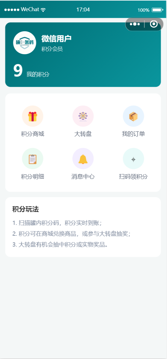 C 端扫码领取红包奖励页面